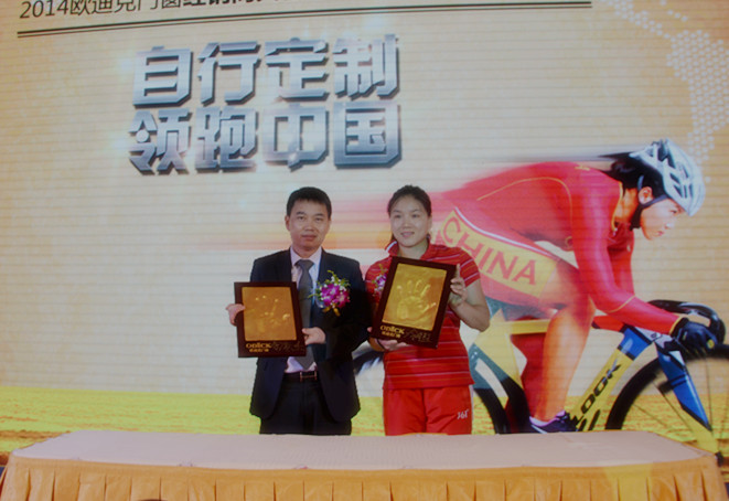 欧迪克第四届经销商大会盛大召开：自行定制，领跑全国