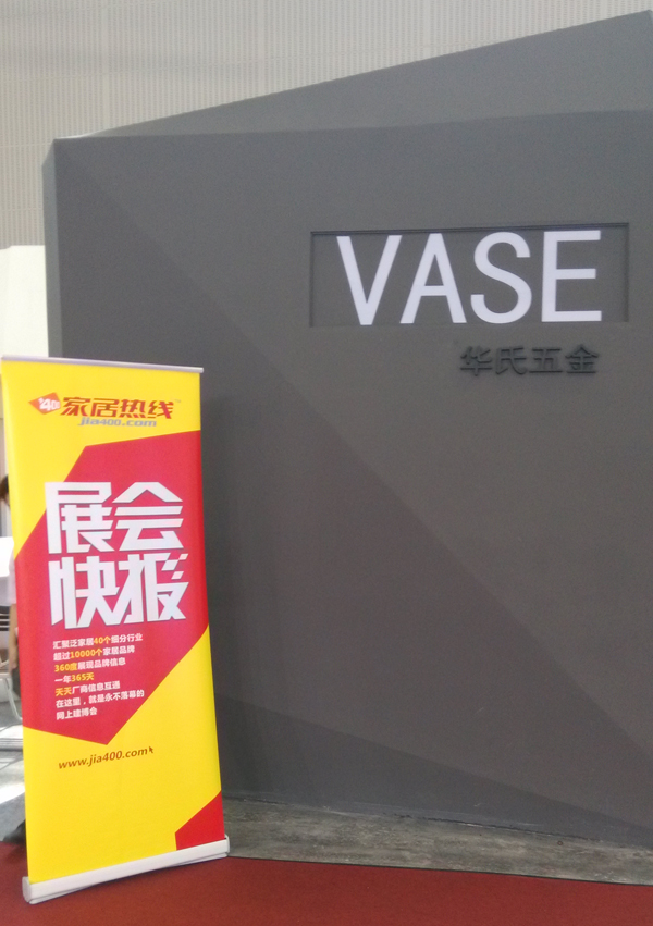 华氏五金参展2014第十六届广州建博会