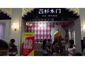 名杉盛装亮相2014广州建博会
