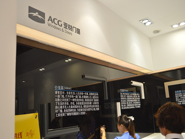 亚材门窗精彩亮相第十六届广州建博会 