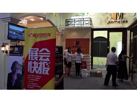 广东津美参加2014广州建博会