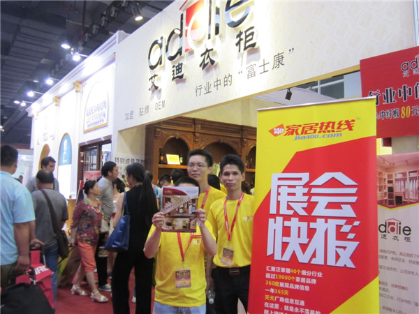艾迪参展第十六届广州建博会