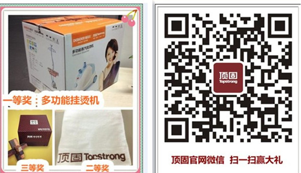 “大牌够大牌 买衣柜赢奔驰” 顶固爱心家庭有奖征集啦！