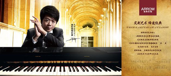 箭牌衣柜携手郎朗，奏响家居文化节