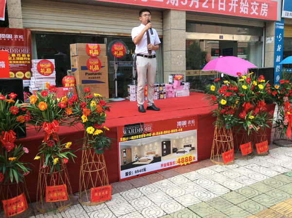 “世界上最巧的事，买衣柜赶上顶固开业” 弋阳顶固衣柜正式开业