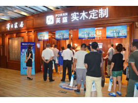 2014华日芙蓝夏季区域招商会隆重举行