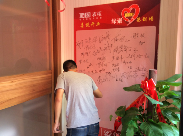 “世界上最巧的事，买衣柜赶上顶固开业” 弋阳顶固衣柜正式开业