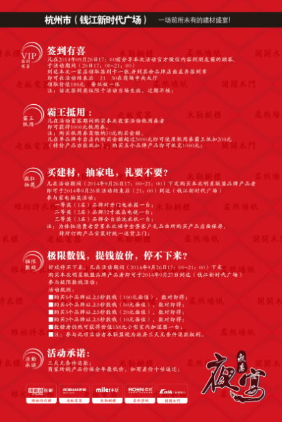 维柏诗邀您一起赴宴，送您健康大礼