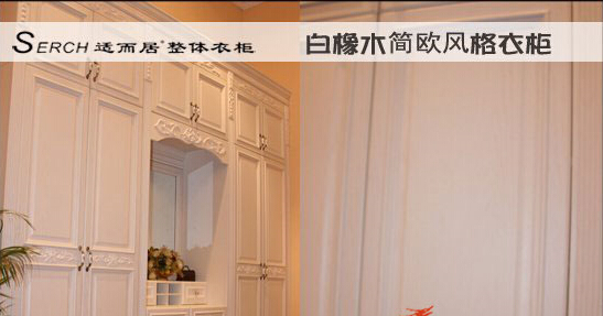 适而居白橡木衣柜让消费者享受实惠的品质