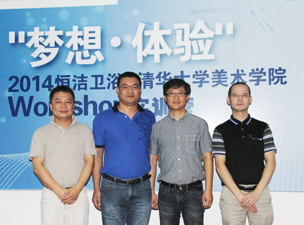 恒洁卫浴与清华大学强强联合，共同创造更强品牌