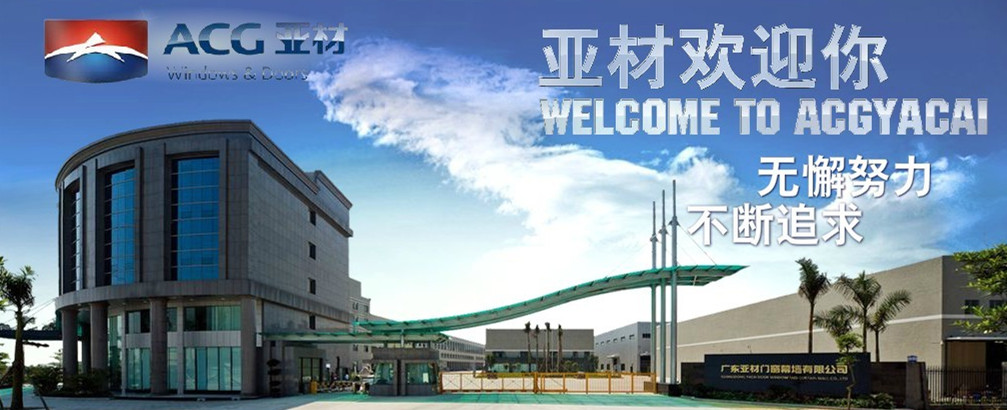 亚材门窗团圆夜员工欢庆中秋，大送爱心生日宴