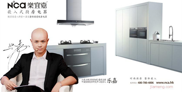 乐宜嘉入驻福州，携手打造辉煌