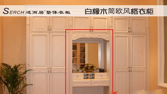 适而居白橡木衣柜让消费者享受实惠的品质