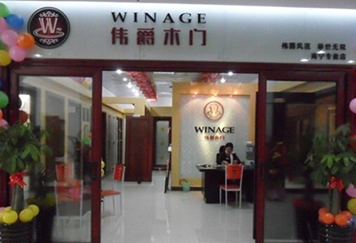 伟爵木门：教您精选优质木门