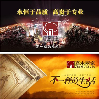 携手嘉木丽家：为您的财富增值