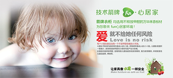 箭牌定制衣柜，为您的孩子定制幸福
