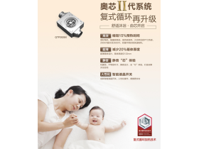 奥普 “奥心二代”会思考的吊顶