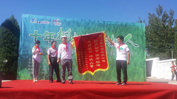 圣象绿校园接力石家庄:传递爱的接力棒 圣象绿校园接力石家庄:传递爱的接力棒