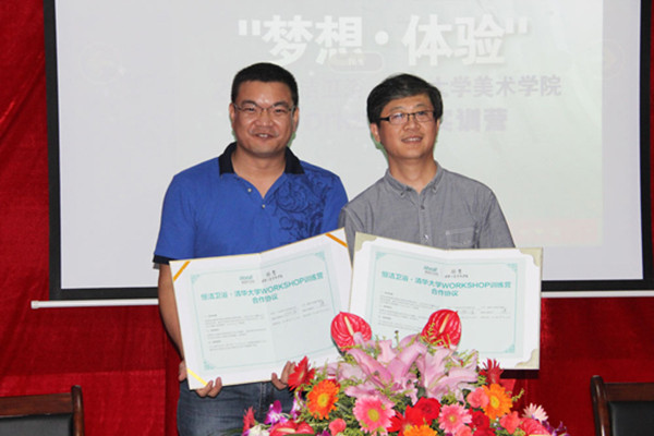 恒洁卫浴与清华大学强强联合，共同创造更强品牌