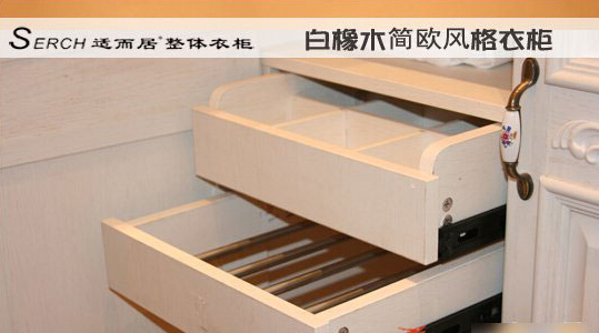 适而居白橡木衣柜让消费者享受实惠的品质