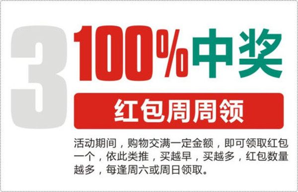 恒洁卫浴：16周年大家一起来，微信一起刮iPhone6