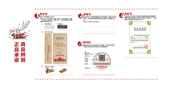  尚品本色木门：我不为自己代言
