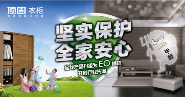顶固衣柜：优雅生活家，典雅高品位