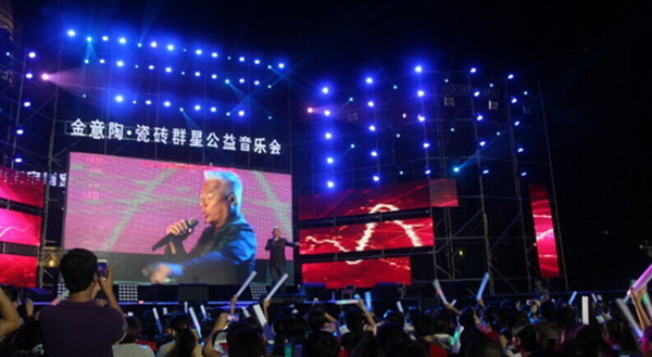 “爱的音符”群星演唱，“爱心助学”莆田公益，唱响金意陶爱之心