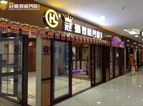 冠豪门窗:十店齐开 喜迎国庆 冠豪门窗:十店齐开 喜迎国庆