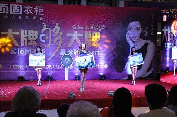 顶固衣柜“大牌够大牌·买衣柜 赢奔驰Smart”济南站圆满成功