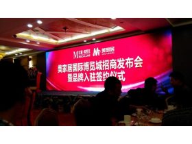 德斐尔衣柜进驻贵港美家居国际博览城