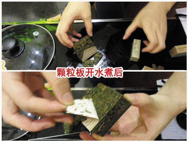 合生雅居板材全面升级 实木颗粒板引领E0级时代