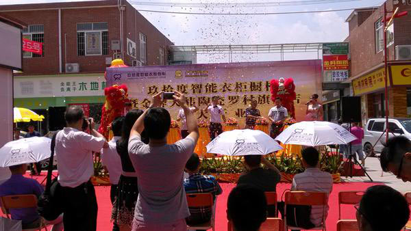 玖拾度广东佛山罗村旗舰店盛大开业