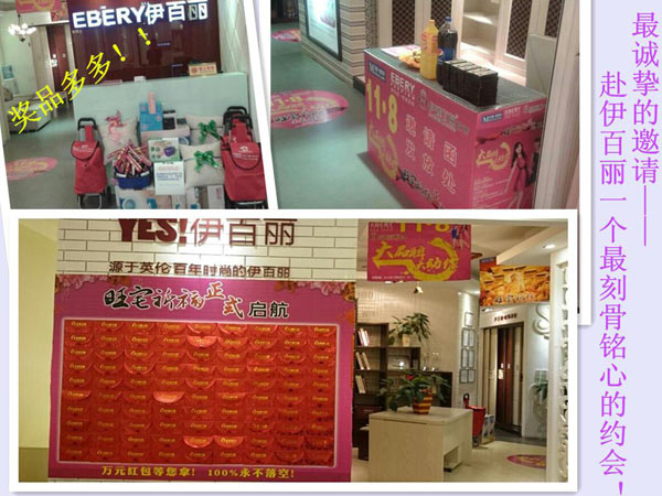 伊百丽“大品牌·大动作”声势排山倒海 鼓角齐鸣
