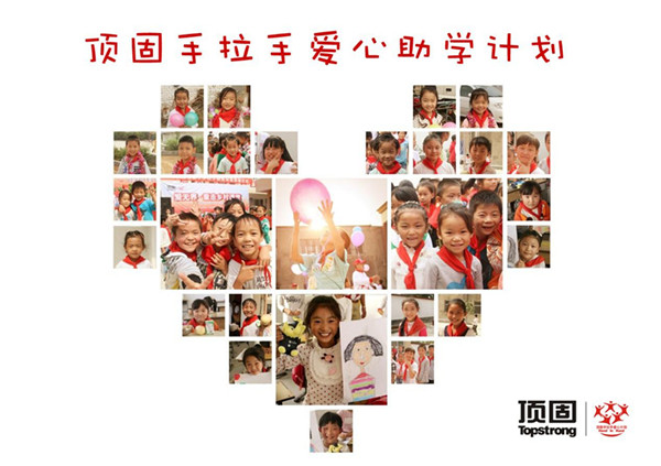 一份祝福 爱暖童心——顶固给孩子送双鞋，邀您给孩子送祝福！