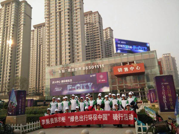 苹果贵族衣柜全国骑行活动郑州首秀完满成功