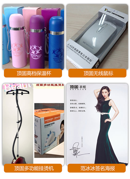 顶固双11 微信抢楼大战火力全开！终极大奖非君莫属！
