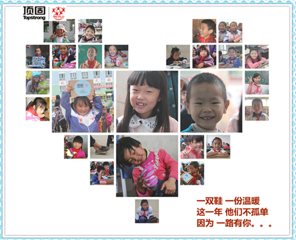 爱暖童心·顶固甘肃江西“给孩子送双运动鞋”再启程