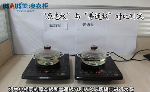 美澳衣柜,原态板PK普通板 美澳衣柜,原态板PK普通板