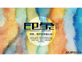奥普集成吊顶“印象系列”面世 怦然而不仅仅是心动