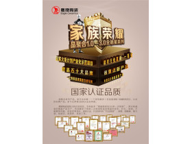 鹰牌陶瓷彰显科技新成果 晶聚合28项荣誉刷新行业记录 