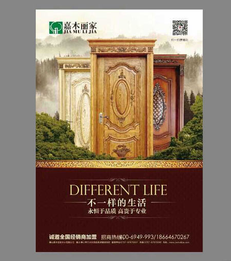 嘉木丽家参与起草广东木质门材料要求标准