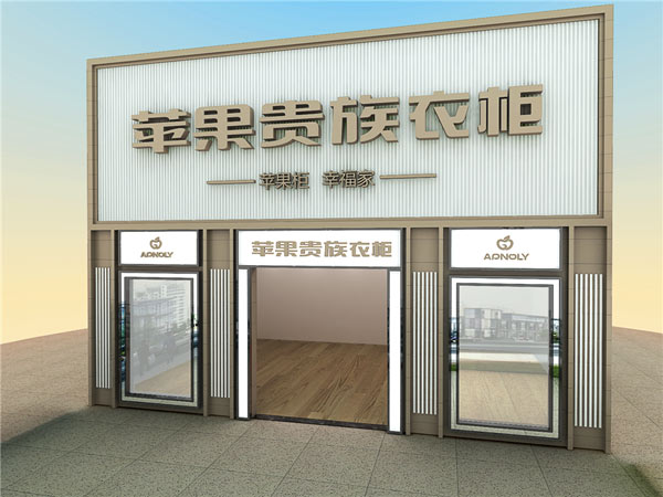 带你走进苹果贵族衣柜——新展厅形象预览 带你走进苹果贵族衣柜——新展厅形象预览