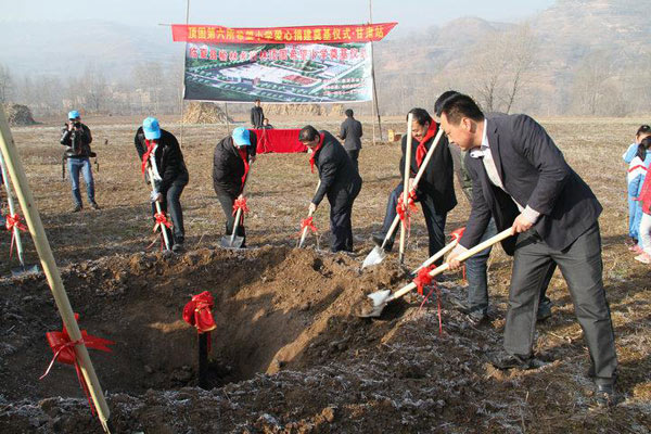 顶固爱心接力 第六所希望小学在甘肃奠基