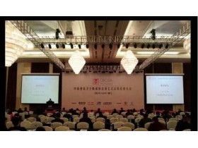 新明珠集团喜获中国建陶卫浴行业“杰出贡献奖企业奖”