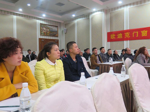 欧迪克门窗西南大区营销峰会顺利召开