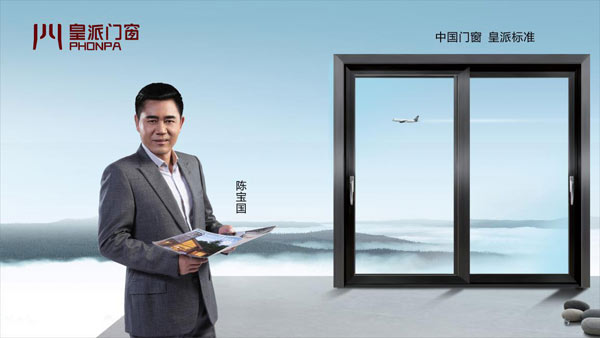 皇派门窗转型:创新还是激进 皇派门窗转型:创新还是激进