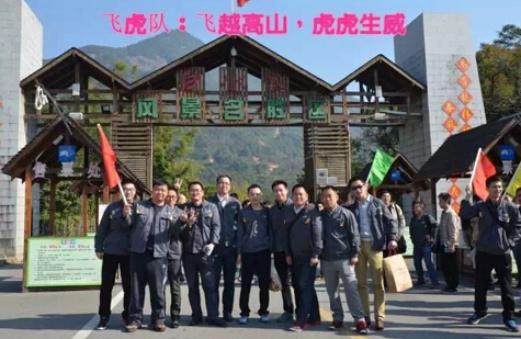 澳普利发销售精英团队白水寨拓展训练 澳普利发销售精英团队白水寨拓展训练