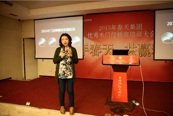 专家指导助力品牌营销 春天木门举办经销商培训会
