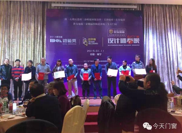 今天门窗：“广西设计师春晚”我品牌与广西设计师们欢乐共度！